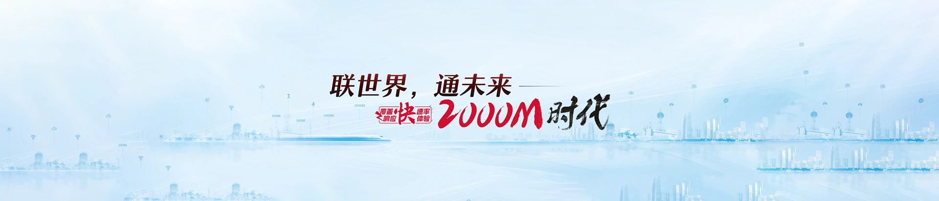 阳泉联通宽带