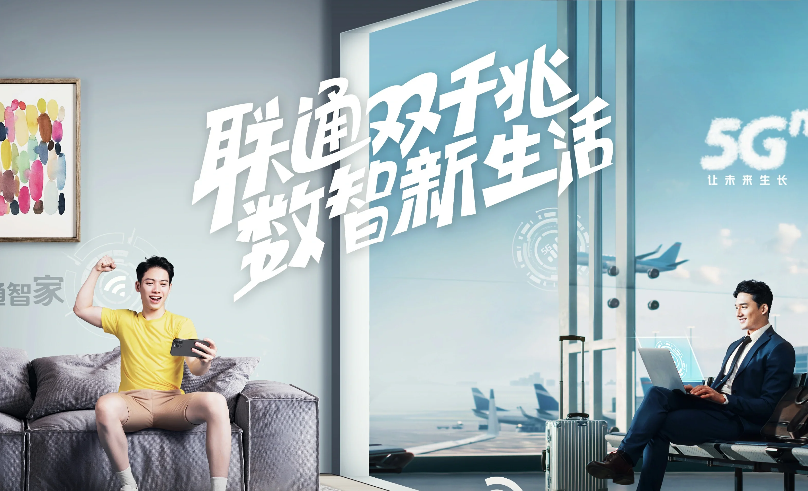 阳泉中国联通