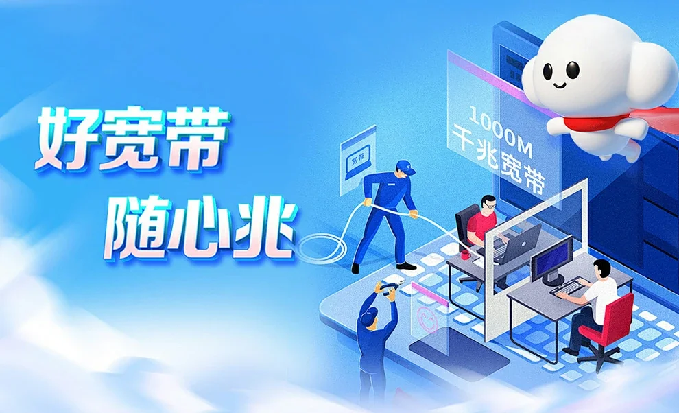 阳泉中国联通