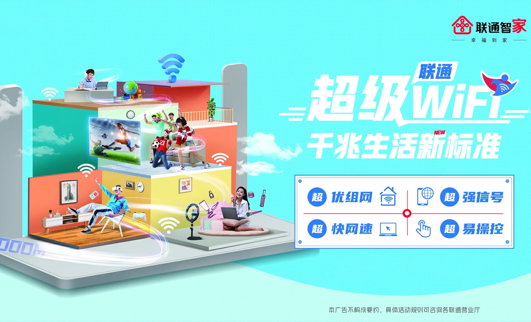阳泉中国联通